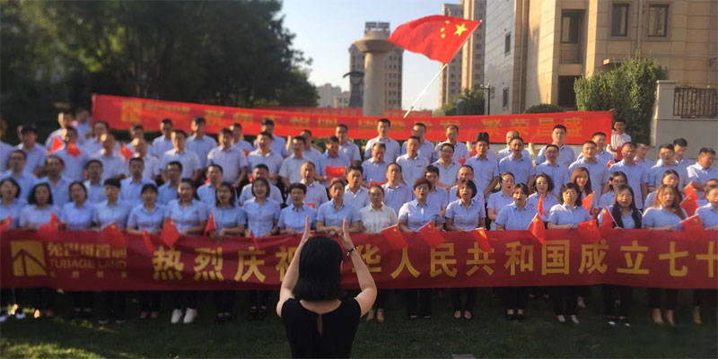  兔巴哥置地 國慶70周年特別公益活動 我驕傲 我的國?。?！