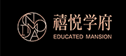禧悅學府